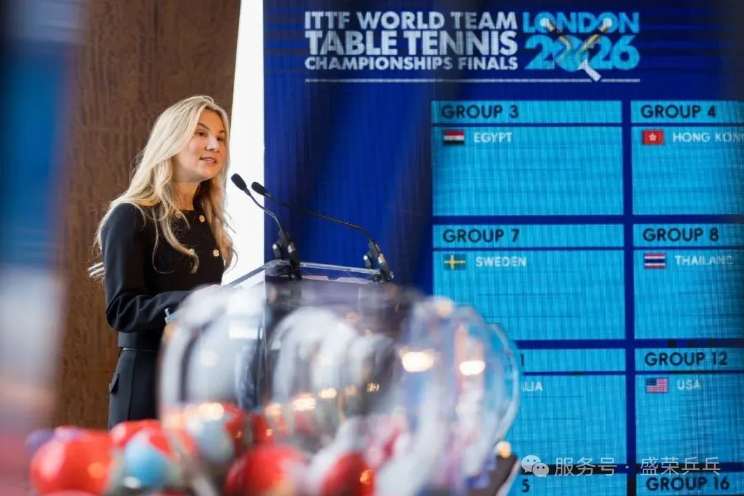 2026 世乒赛分组抽签揭晓，国乒小组赛遇劲敌，淘汰赛或迎中日对决